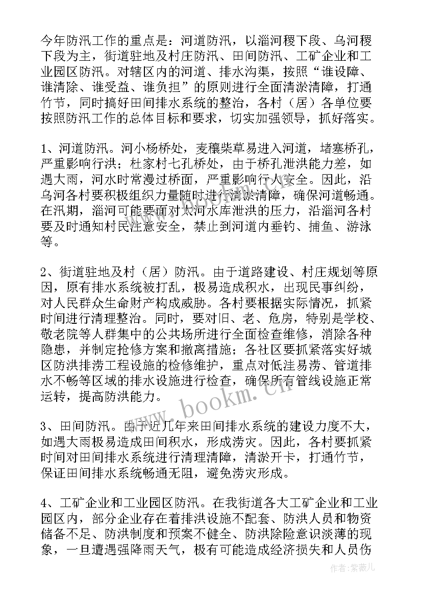 最新供水应急预案应包括哪些内容(模板5篇)