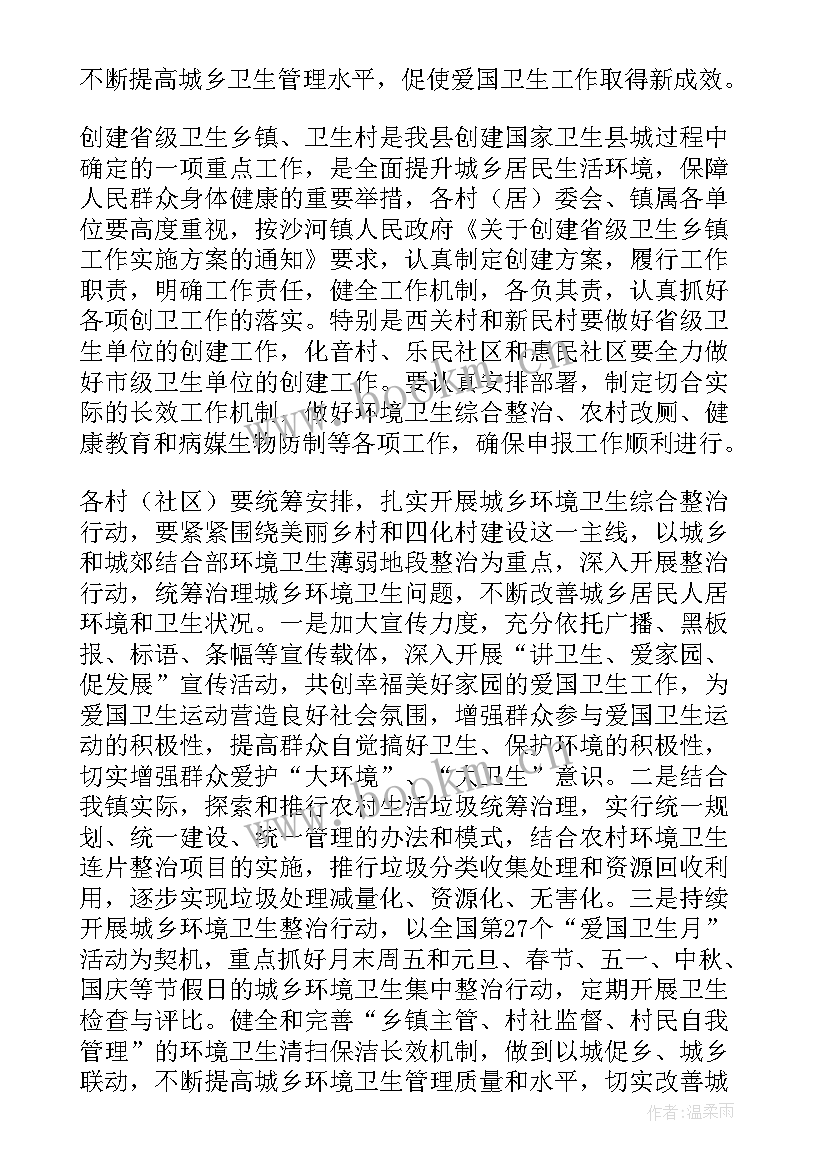 最新环卫春节期间工作计划 春节期间环卫督察工作计划(汇总8篇)