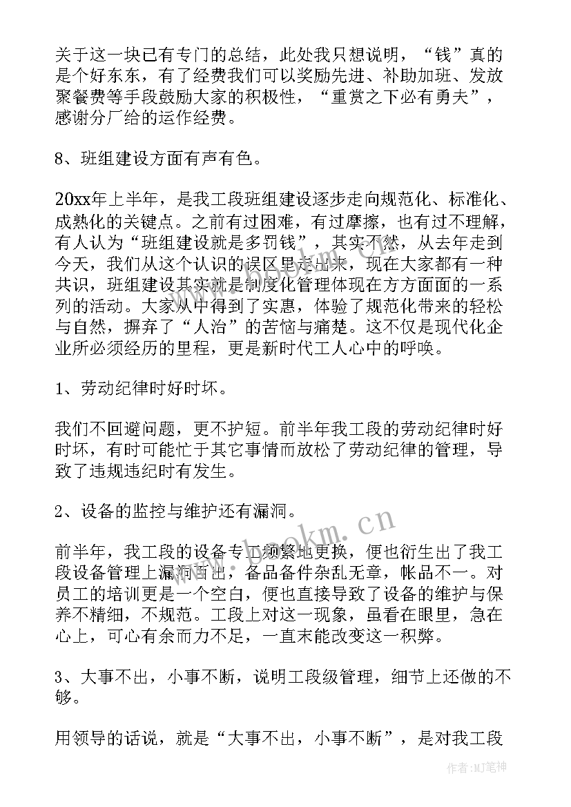 最新厂里账务员工作内容 化工厂工作总结(实用8篇)