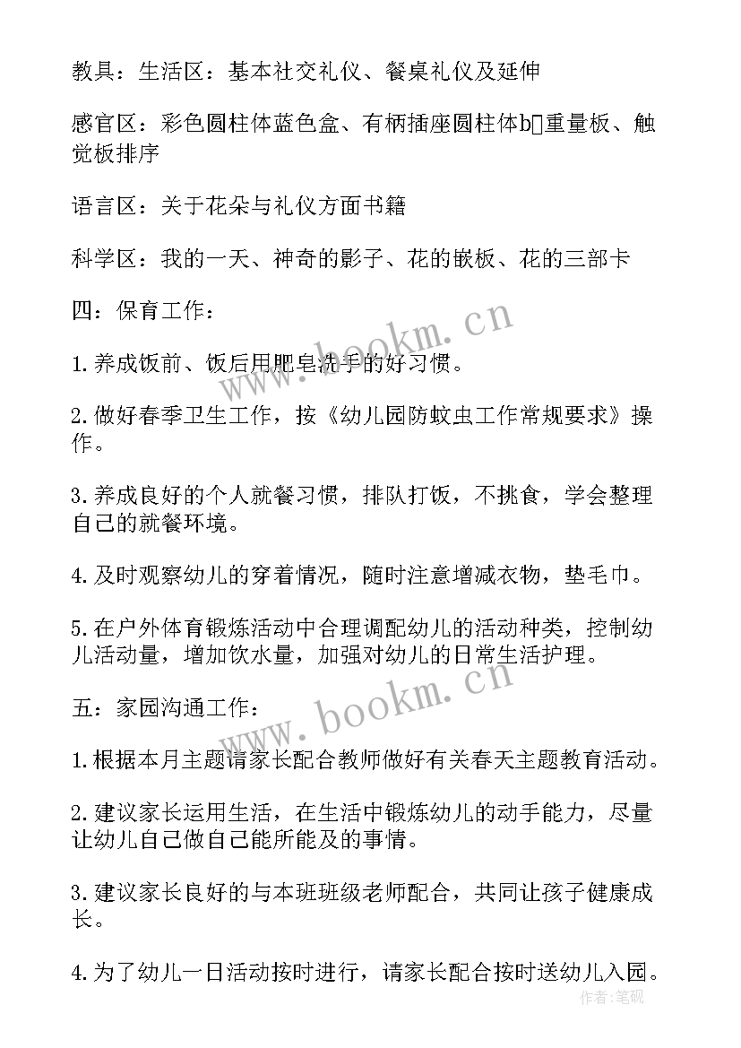 班务工作计划每月安排 十月份工作计划(模板5篇)