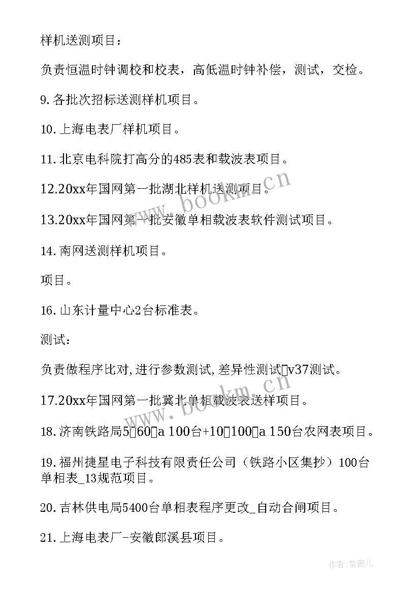 最新老师年度工作总结(实用6篇)