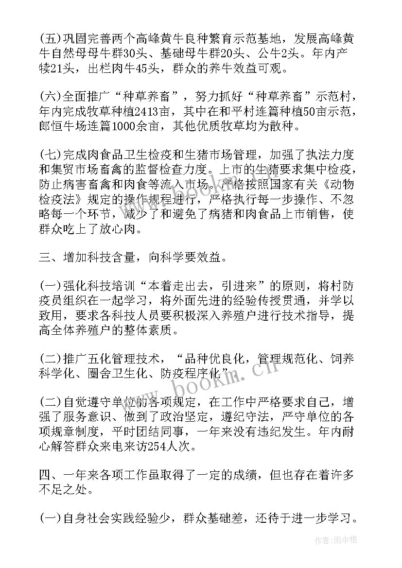 2023年医师个人年度工作总结(通用9篇)