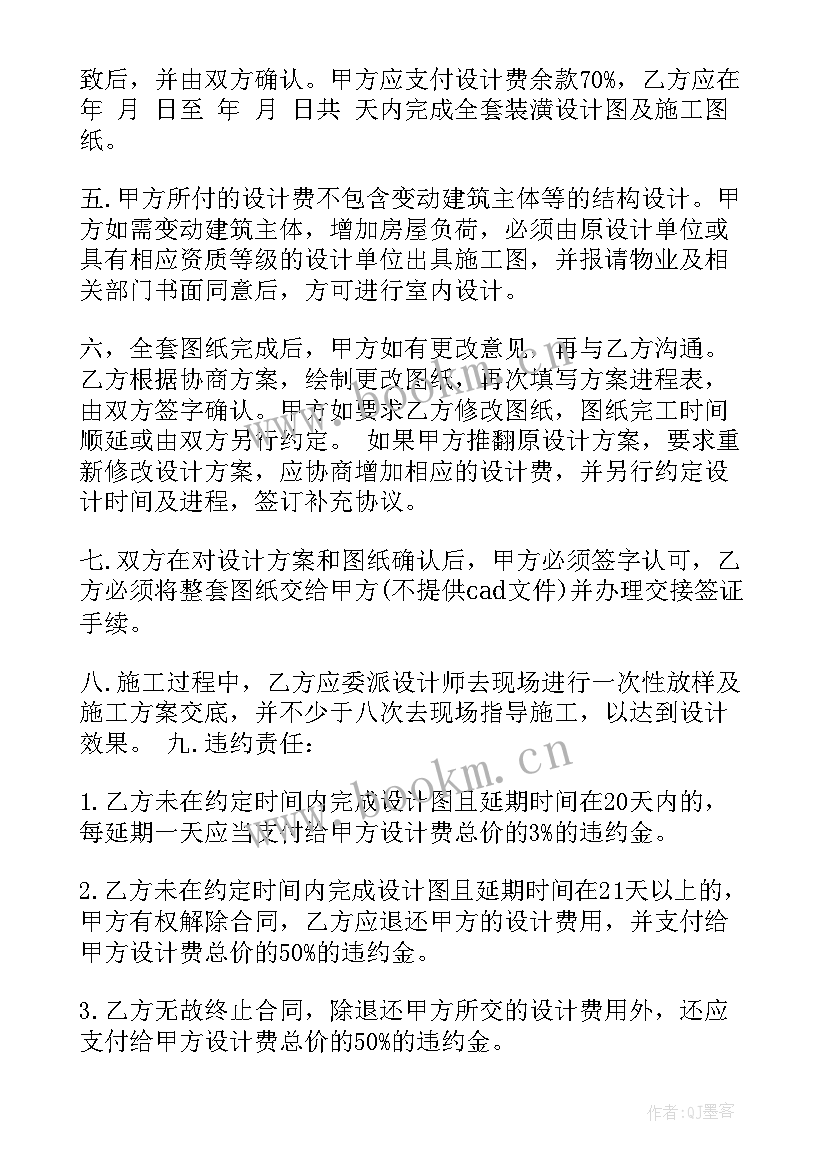 2023年花园洋房的一楼花园的写进合同吗(优秀5篇)