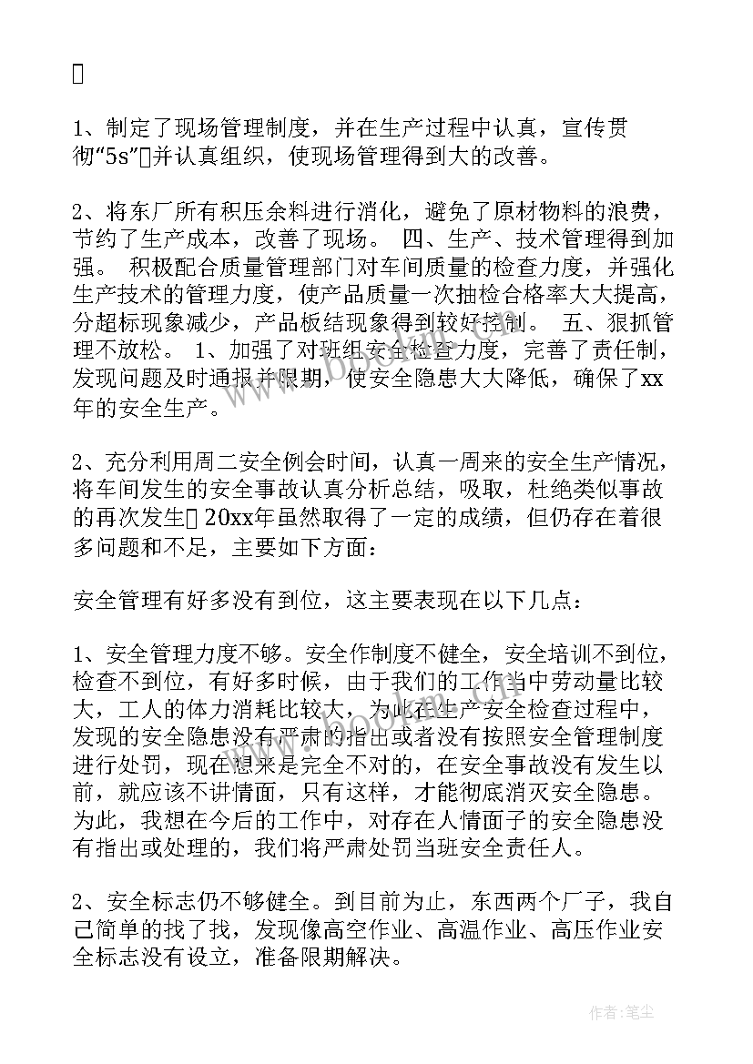 2023年电子厂夜班有危害 电子厂年终工作总结(优秀7篇)