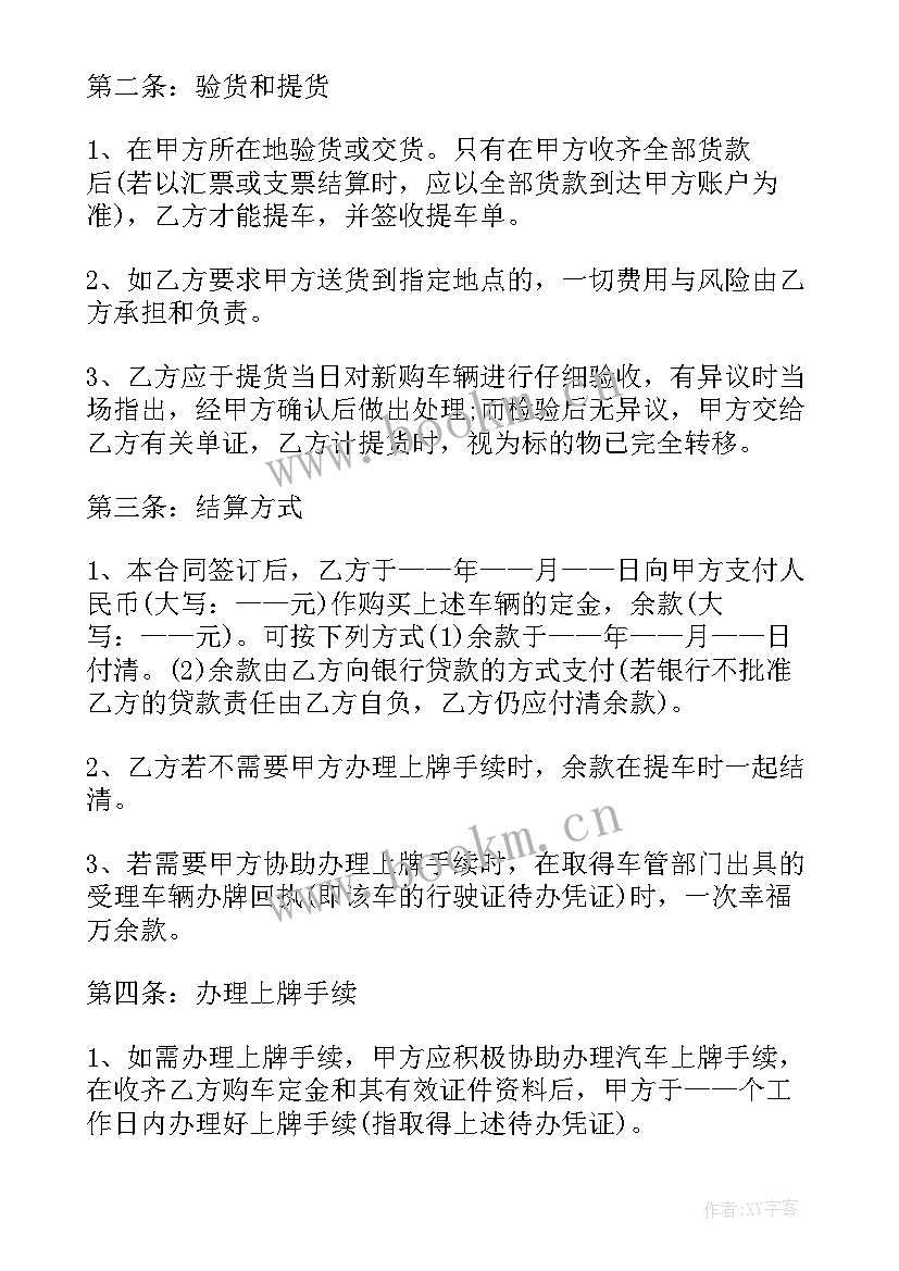 转运车辆改装合同 奔驰车辆改装合同(汇总5篇)