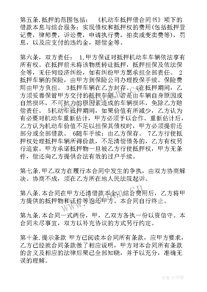 转运车辆改装合同 奔驰车辆改装合同(汇总5篇)