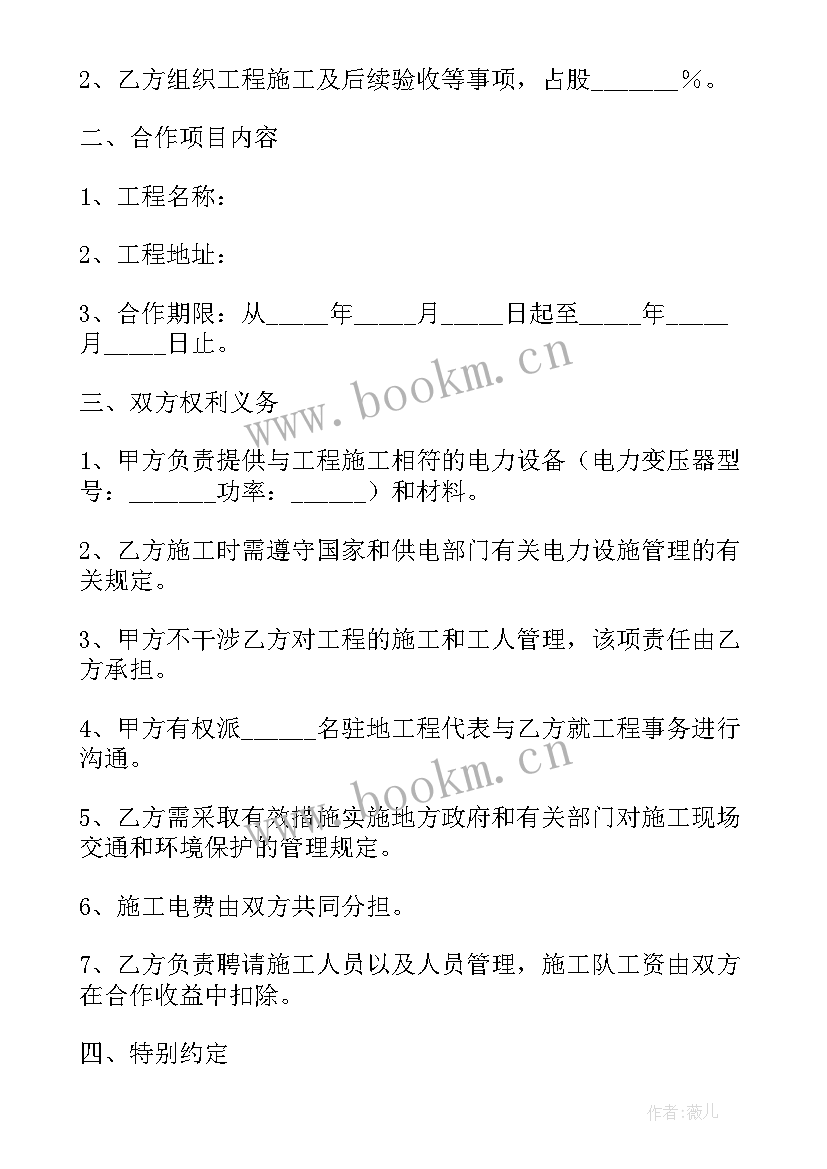 2023年桩基设备租赁合同(通用10篇)