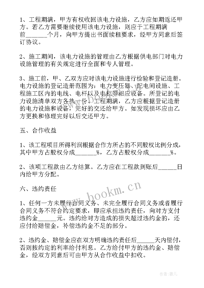 2023年桩基设备租赁合同(通用10篇)