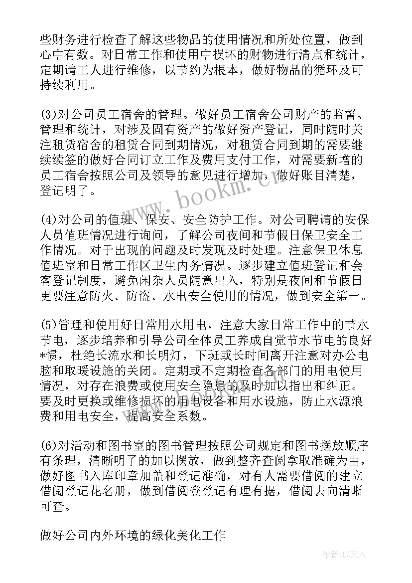 2023年规划终期评估(大全8篇)