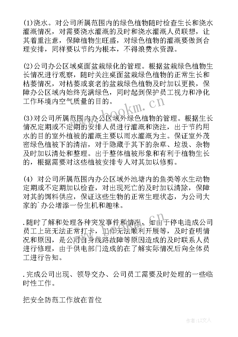 2023年规划终期评估(大全8篇)