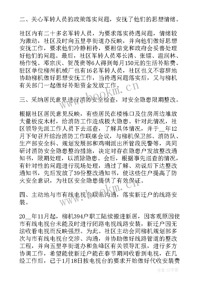 信访心得体会格式 信访人员工作心得体会(优质5篇)