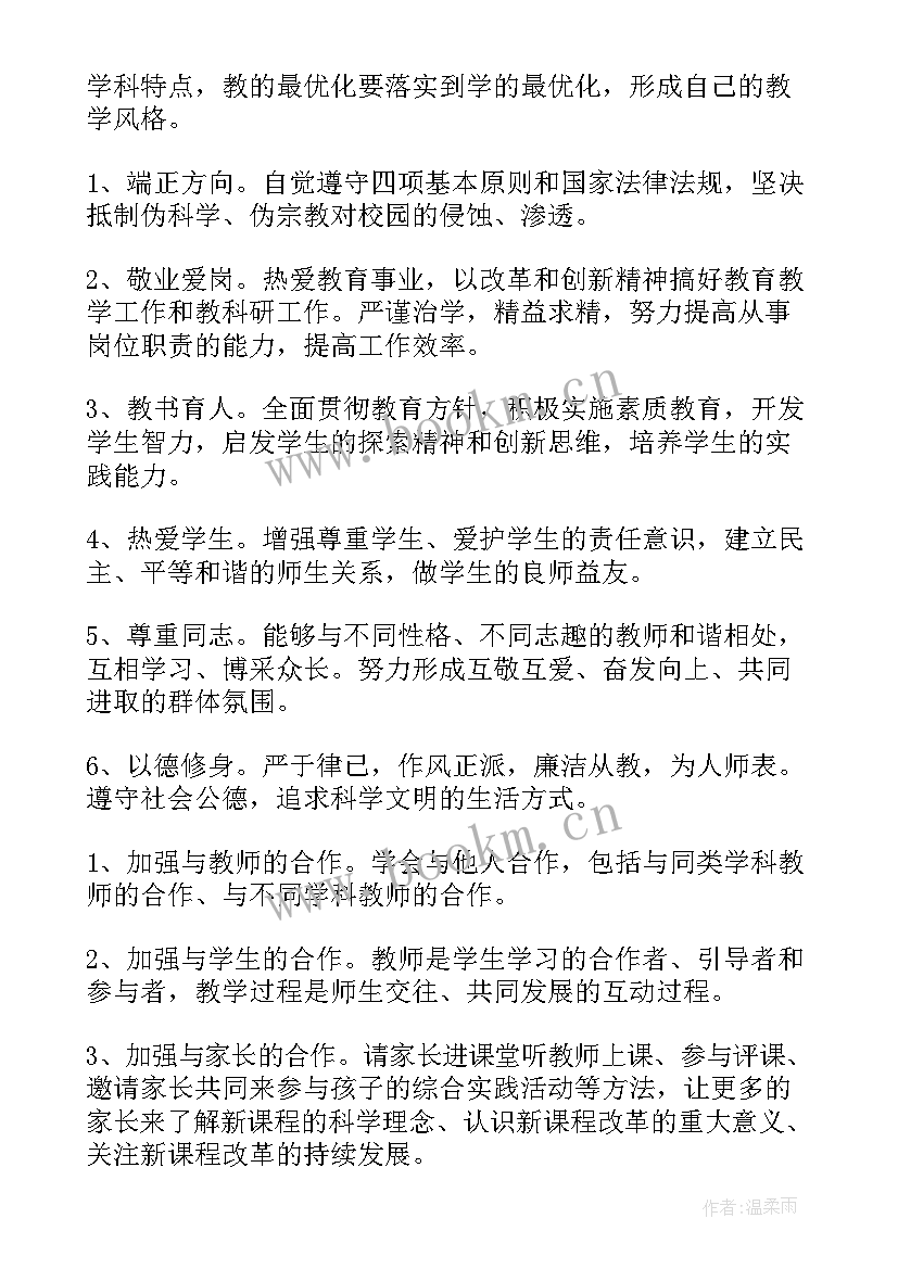 保安个人工作目标和计划 目标工作计划(优秀5篇)