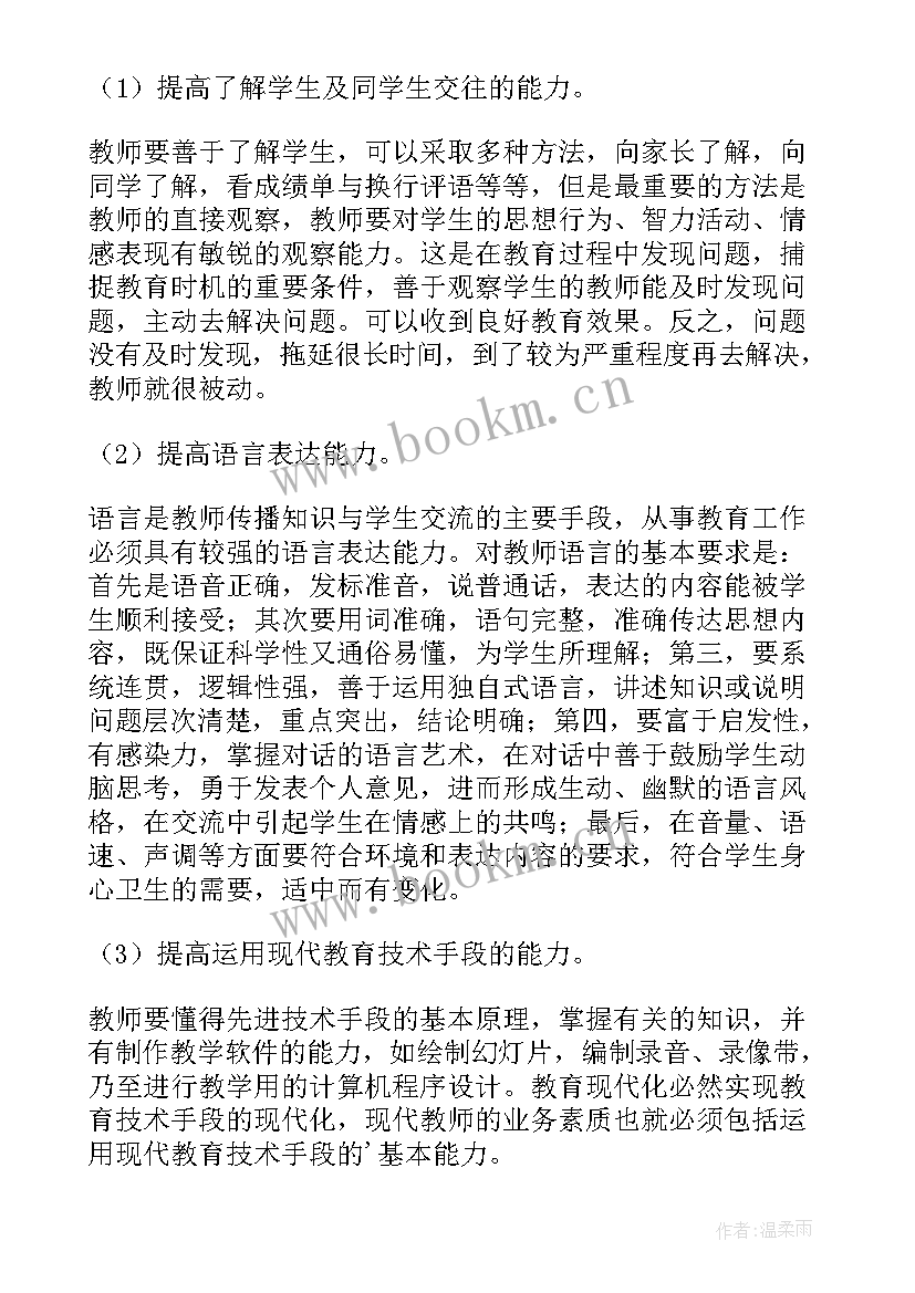 保安个人工作目标和计划 目标工作计划(优秀5篇)