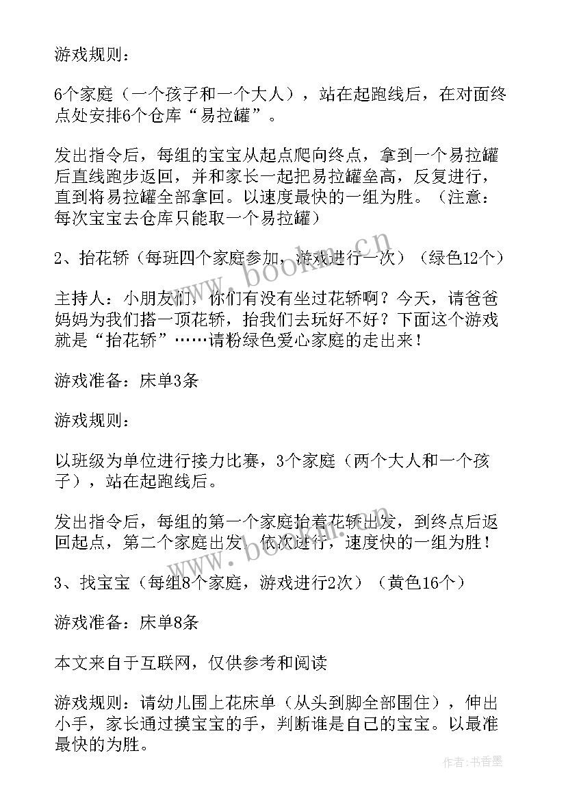 2023年幼儿园区域活动心得体会(模板5篇)