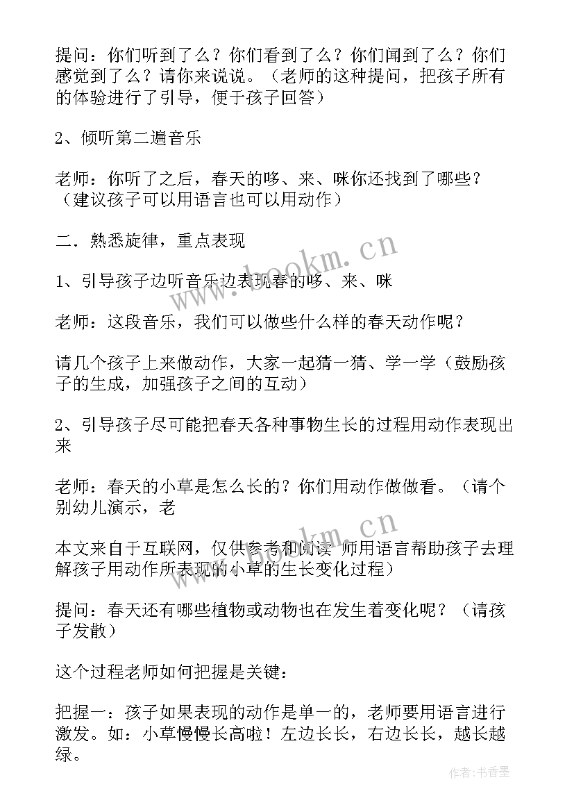 2023年幼儿园区域活动心得体会(模板5篇)