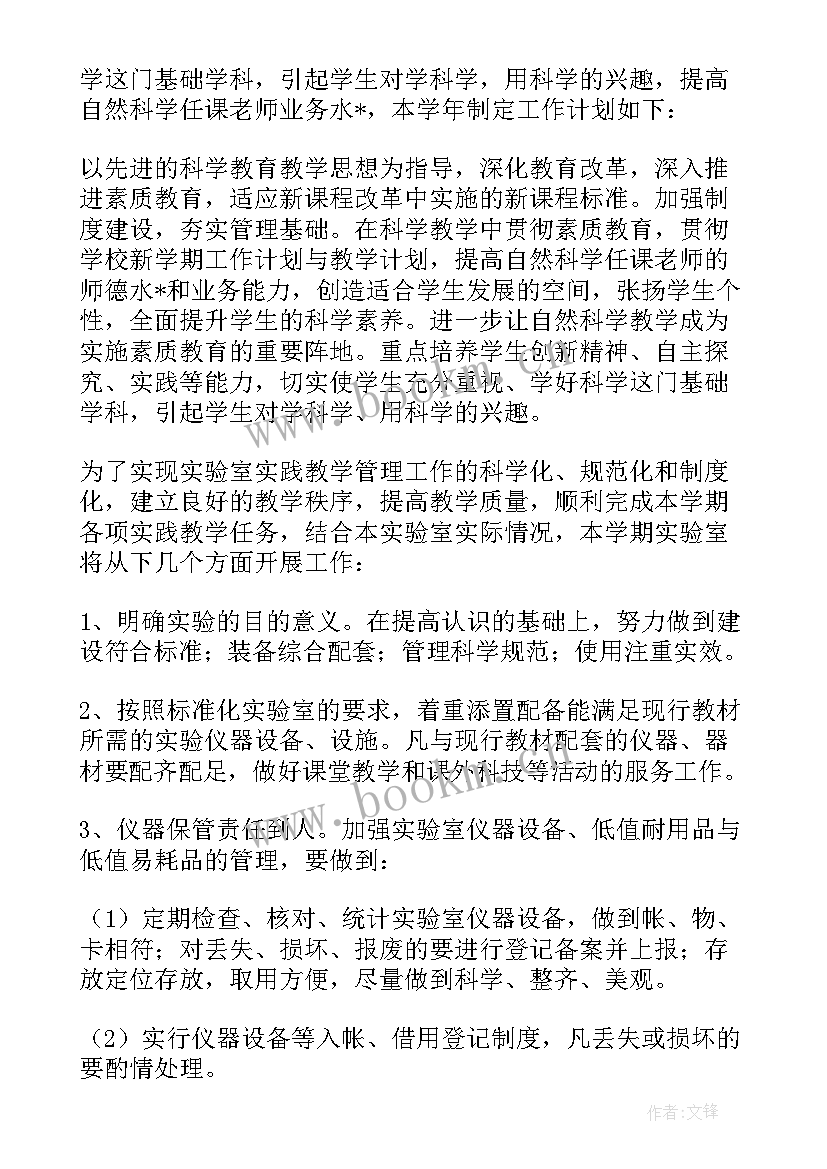 2023年消毒供应中心质控工作计划 消毒供应室工作计划(优质9篇)