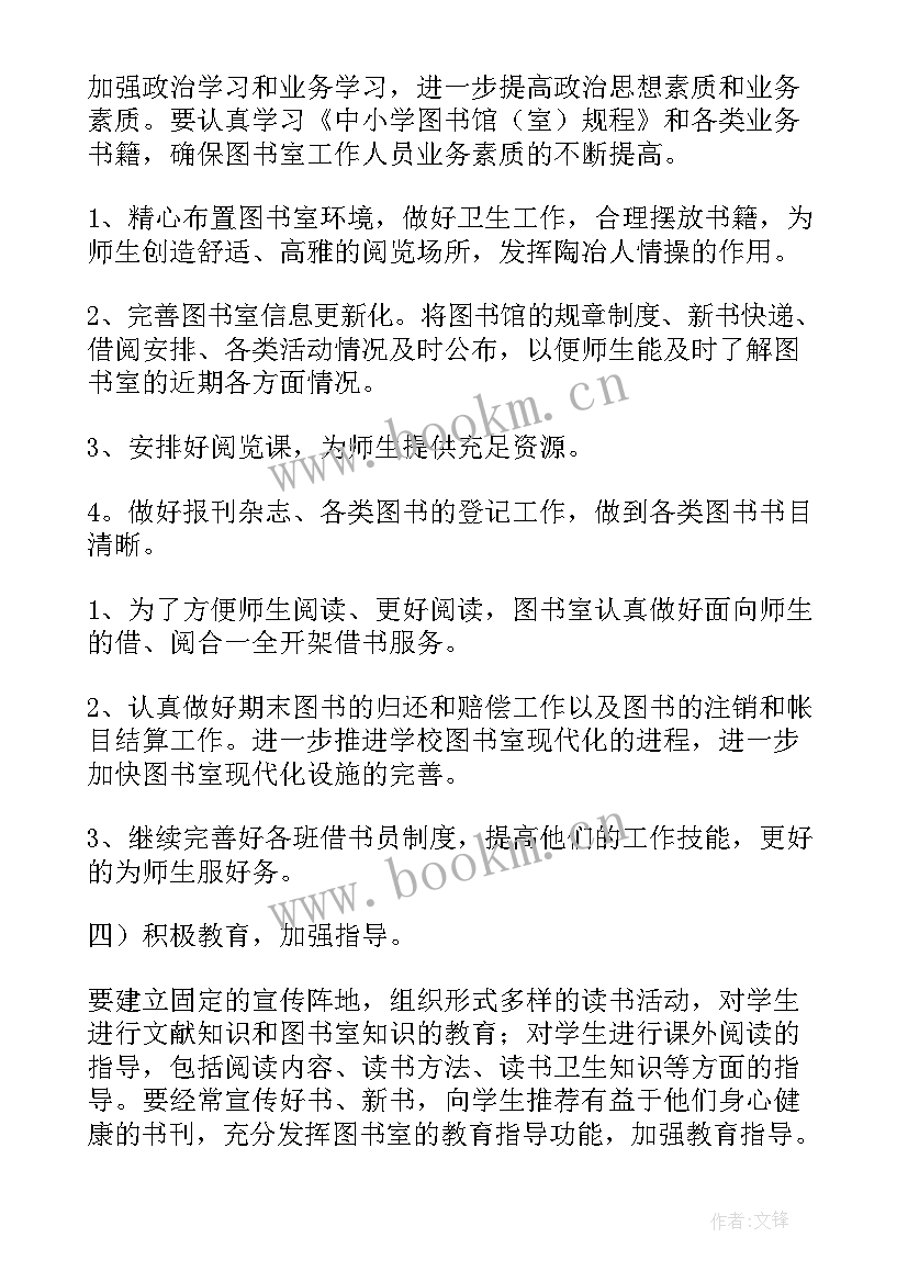 2023年消毒供应中心质控工作计划 消毒供应室工作计划(优质9篇)