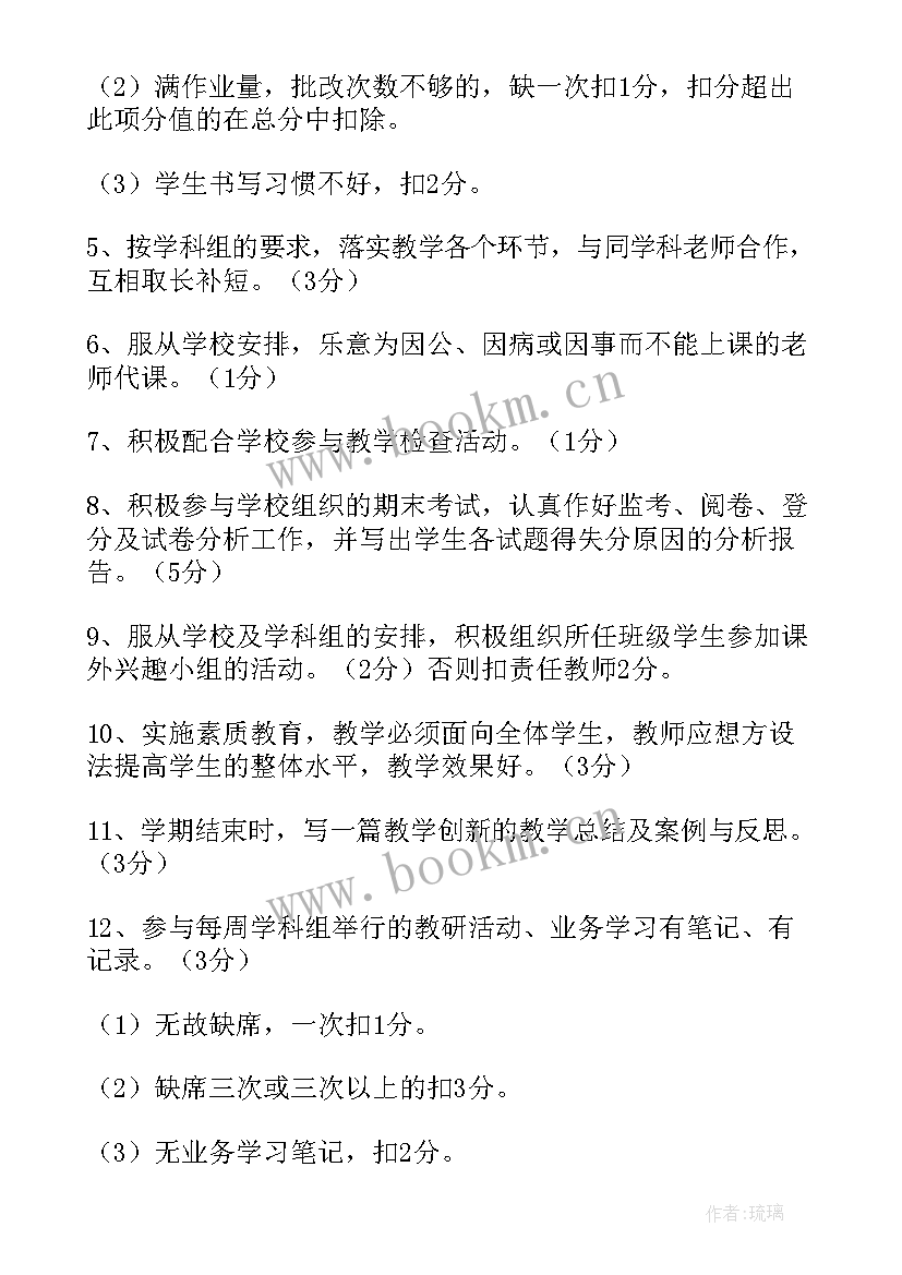 最新周工作计划表格 考核工作计划(通用6篇)