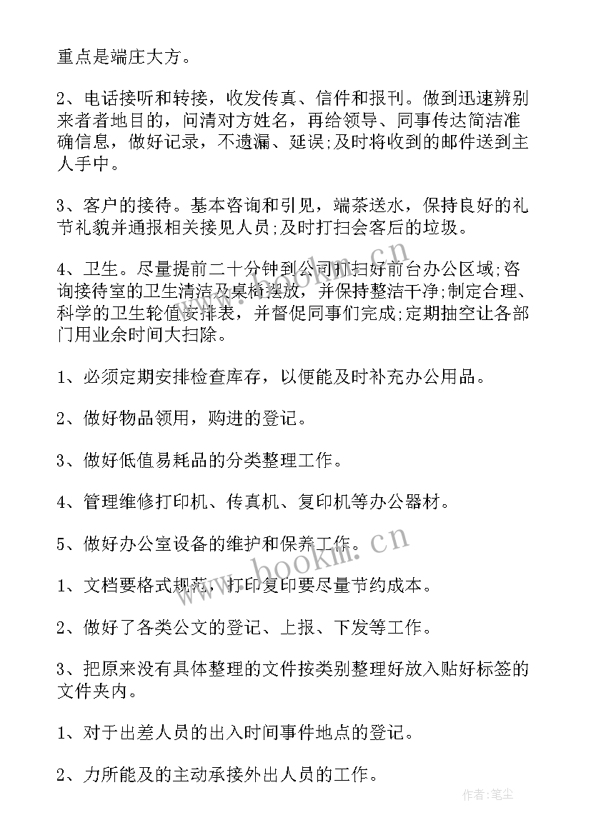 简单工作计划 工作计划和目标措施(大全8篇)