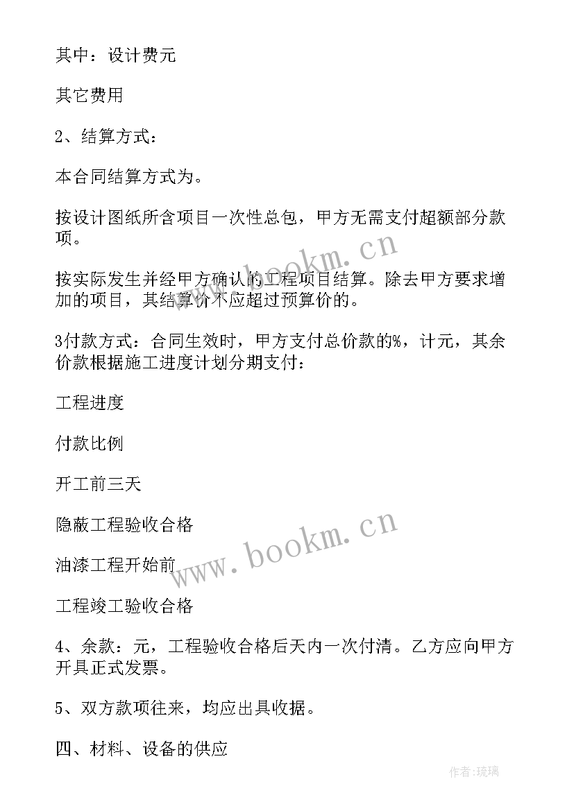 江苏省建设工程消防设计验收实施细则 江苏室内消防工程合同实用(大全9篇)