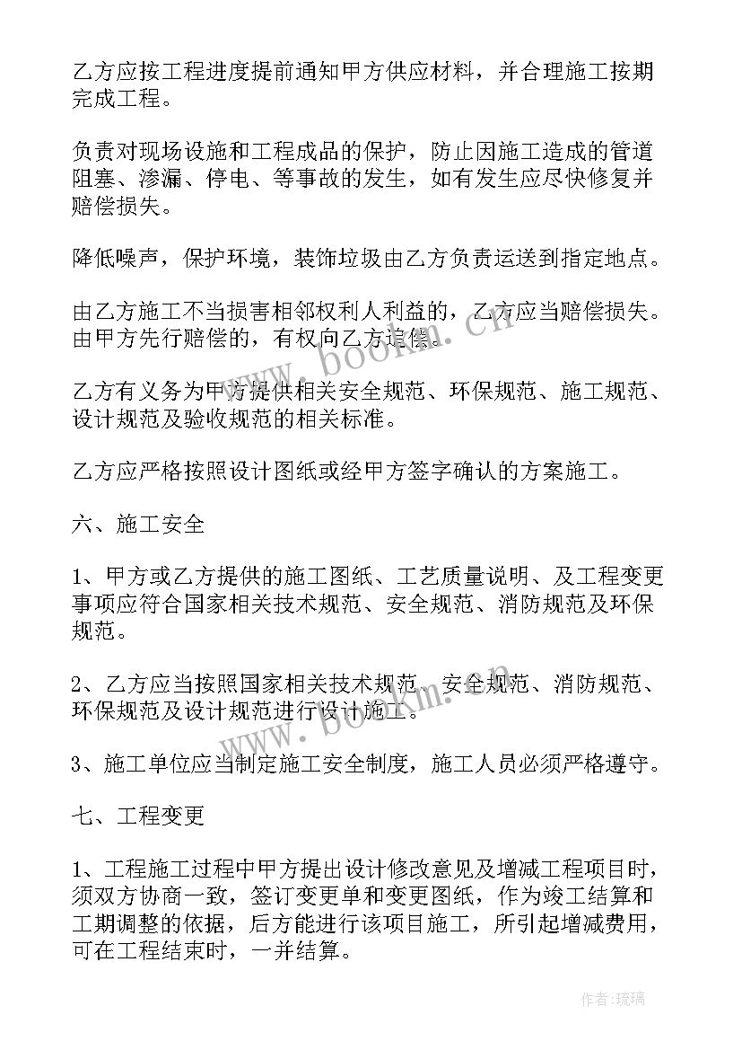 江苏省建设工程消防设计验收实施细则 江苏室内消防工程合同实用(大全9篇)