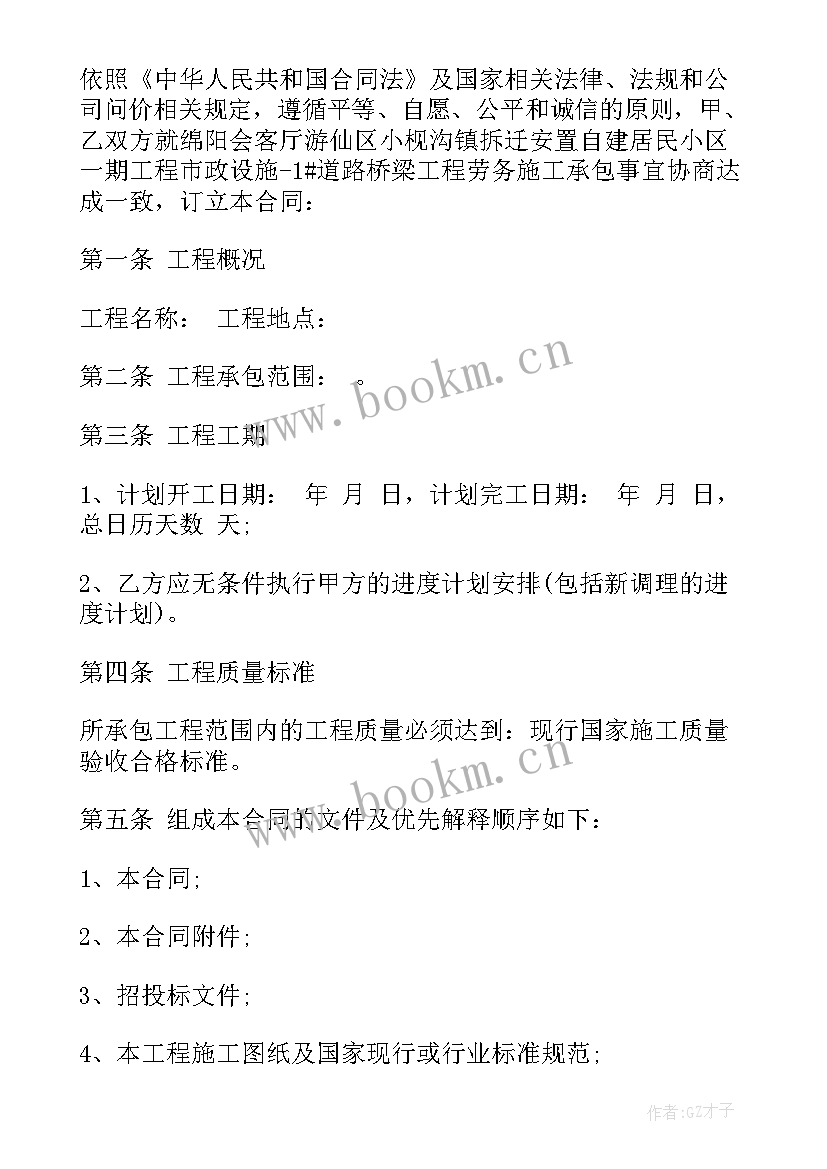 最新劳务分包延期合同 劳务分包合同(优质5篇)