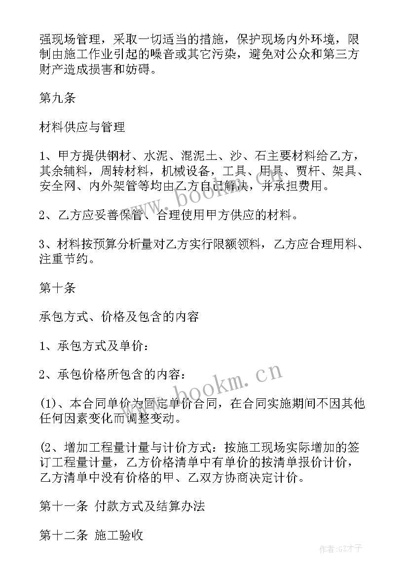 最新劳务分包延期合同 劳务分包合同(优质5篇)