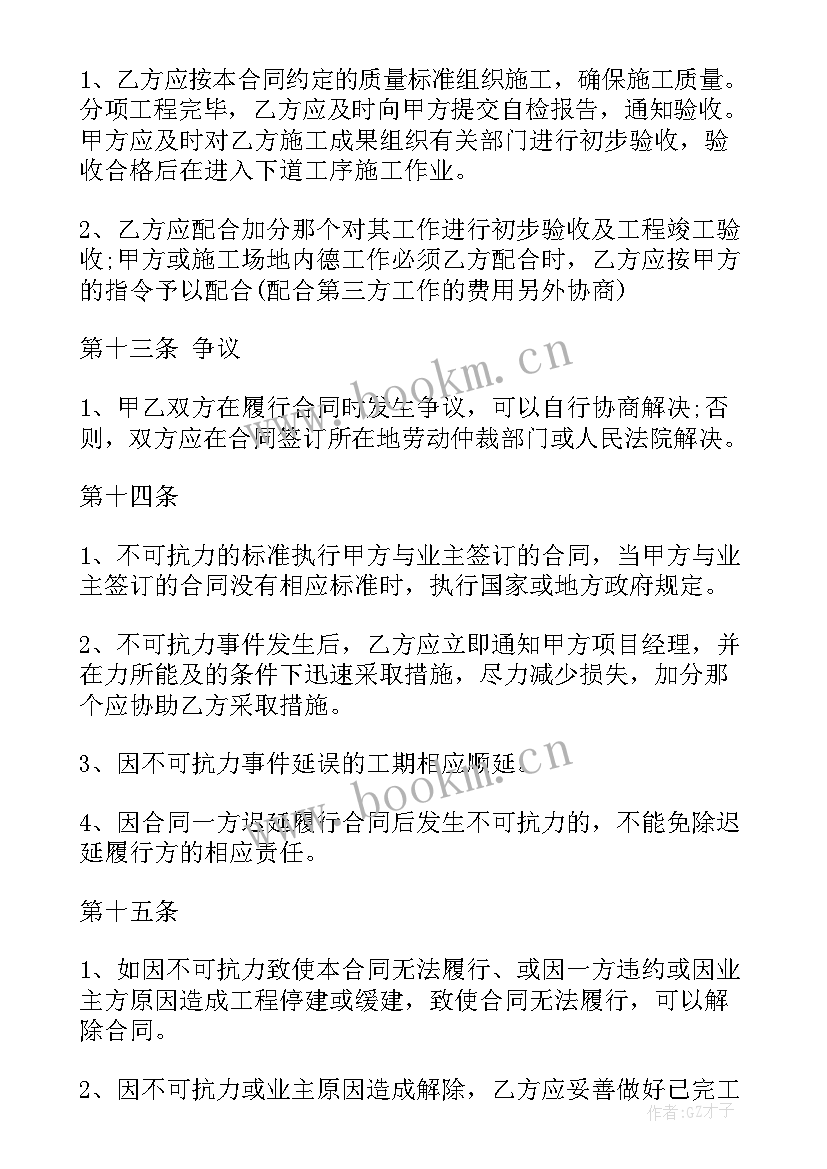 最新劳务分包延期合同 劳务分包合同(优质5篇)