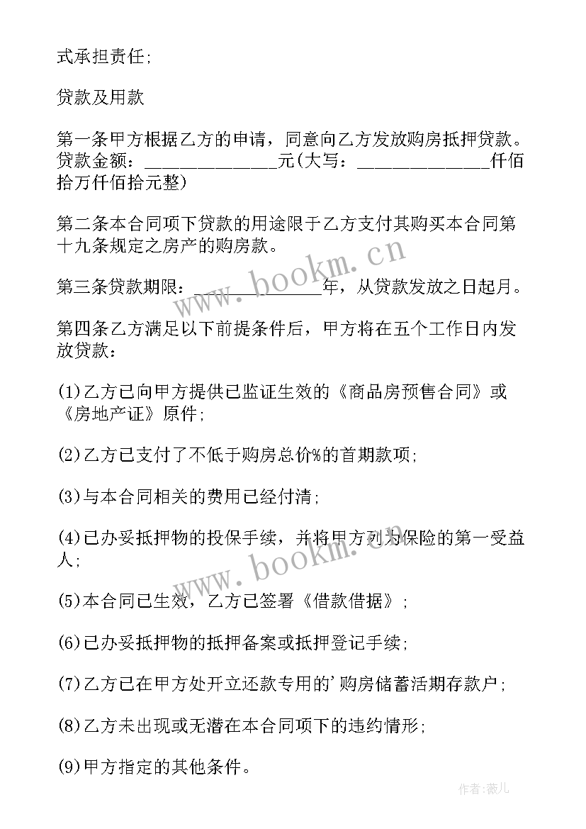 2023年美容院技术股入股合作协议书 美容院第三方入股合同(实用6篇)