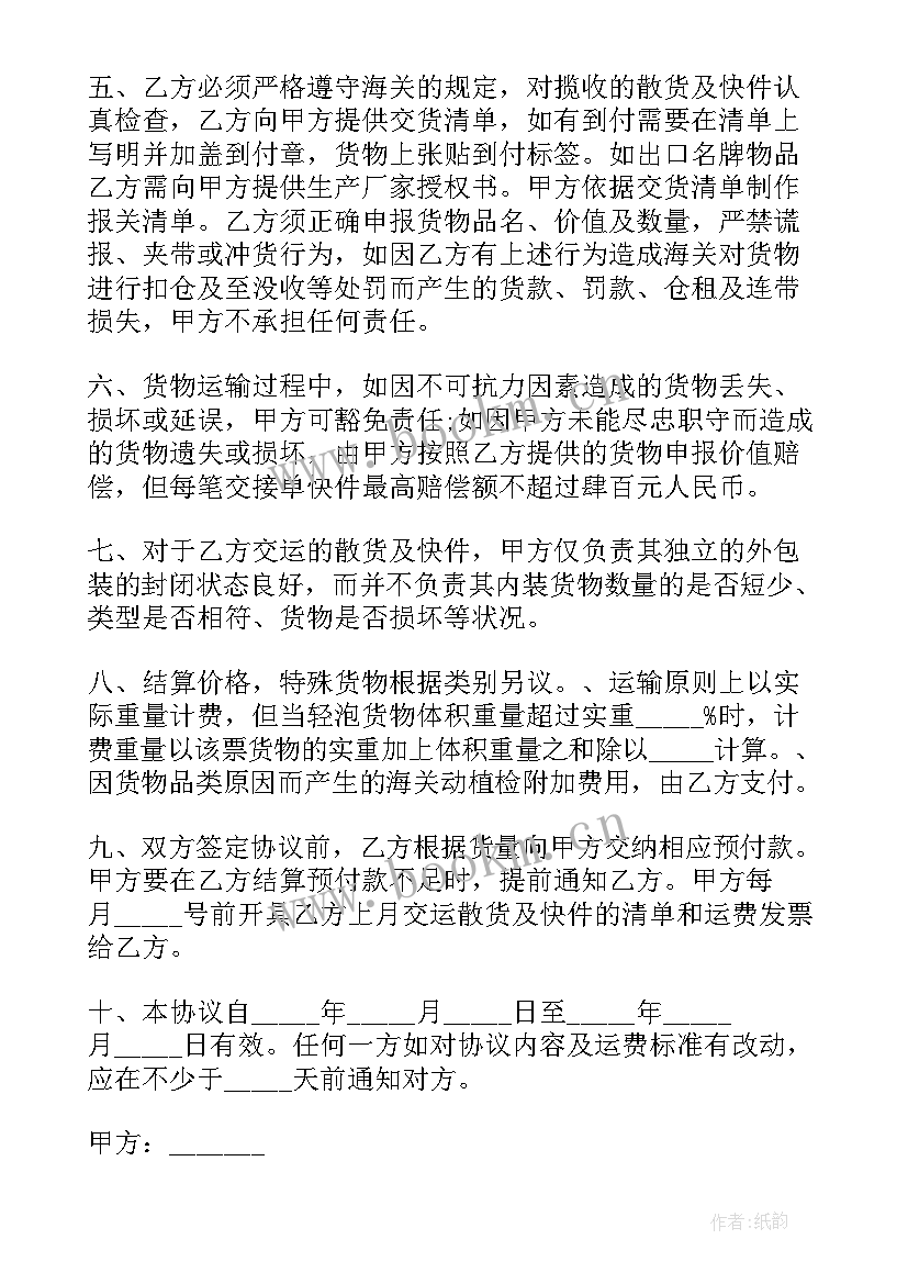 最新出口代理协议英文(精选5篇)