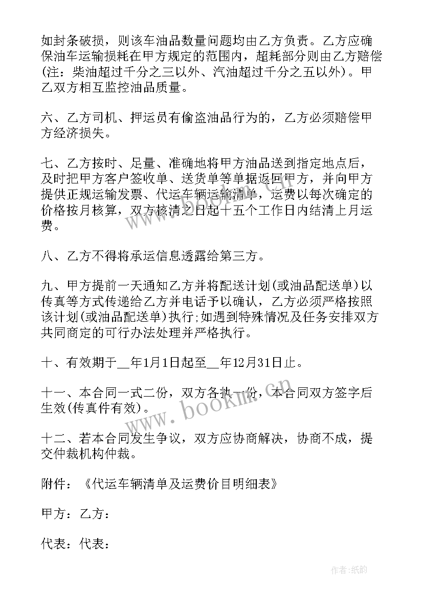 最新出口代理协议英文(精选5篇)