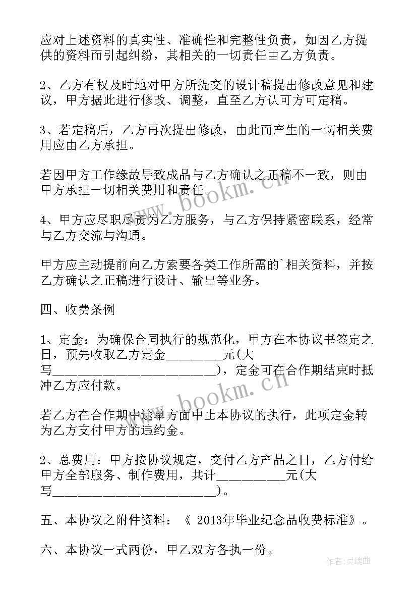 最新校企联合办学合作协议 印刷承包协议书(通用5篇)