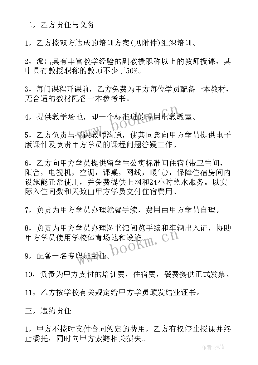 2023年物业车位协议书(大全6篇)