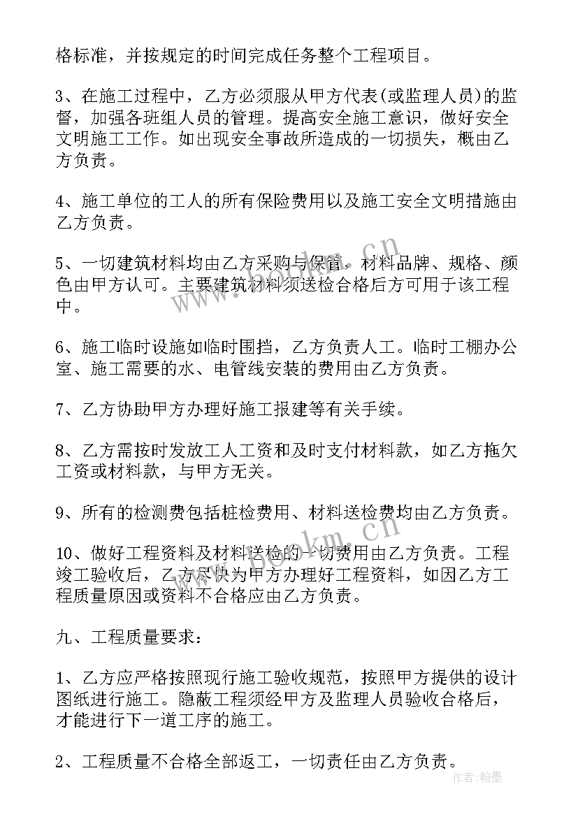 2023年土建施工承包合同 工程土建合同(大全5篇)