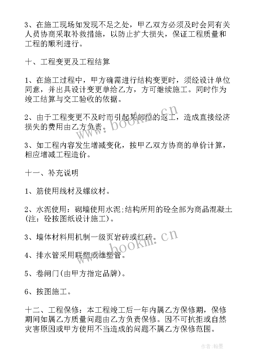 2023年土建施工承包合同 工程土建合同(大全5篇)