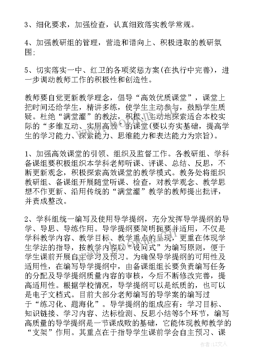 学生会干事计划 干事工作计划(汇总10篇)