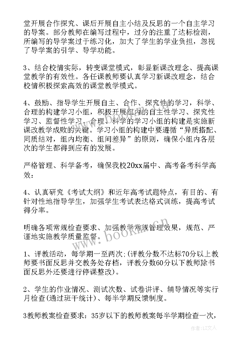 学生会干事计划 干事工作计划(汇总10篇)