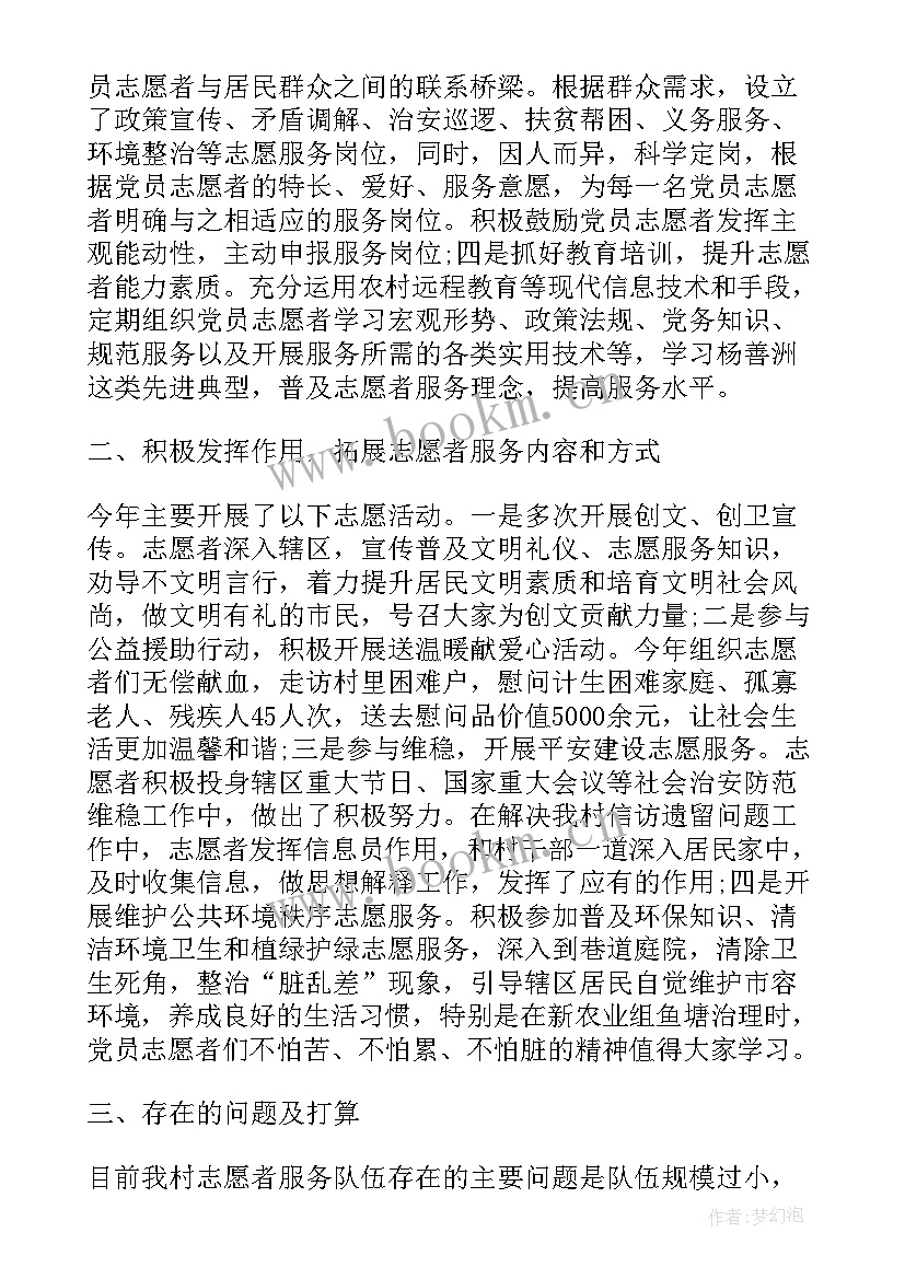 2023年社会志愿者个人工作总结 志愿者个人工作总结(实用9篇)