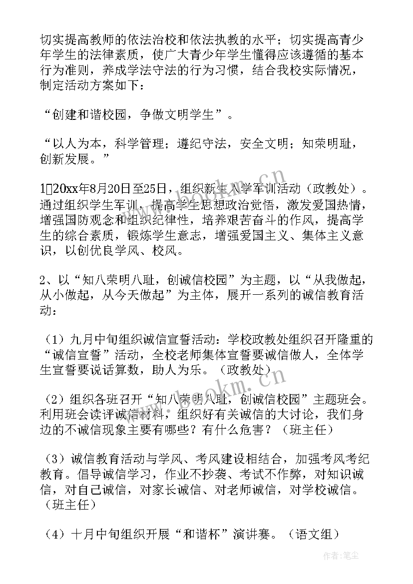 最新校园亮化工作计划 景观亮化工作计划(模板5篇)