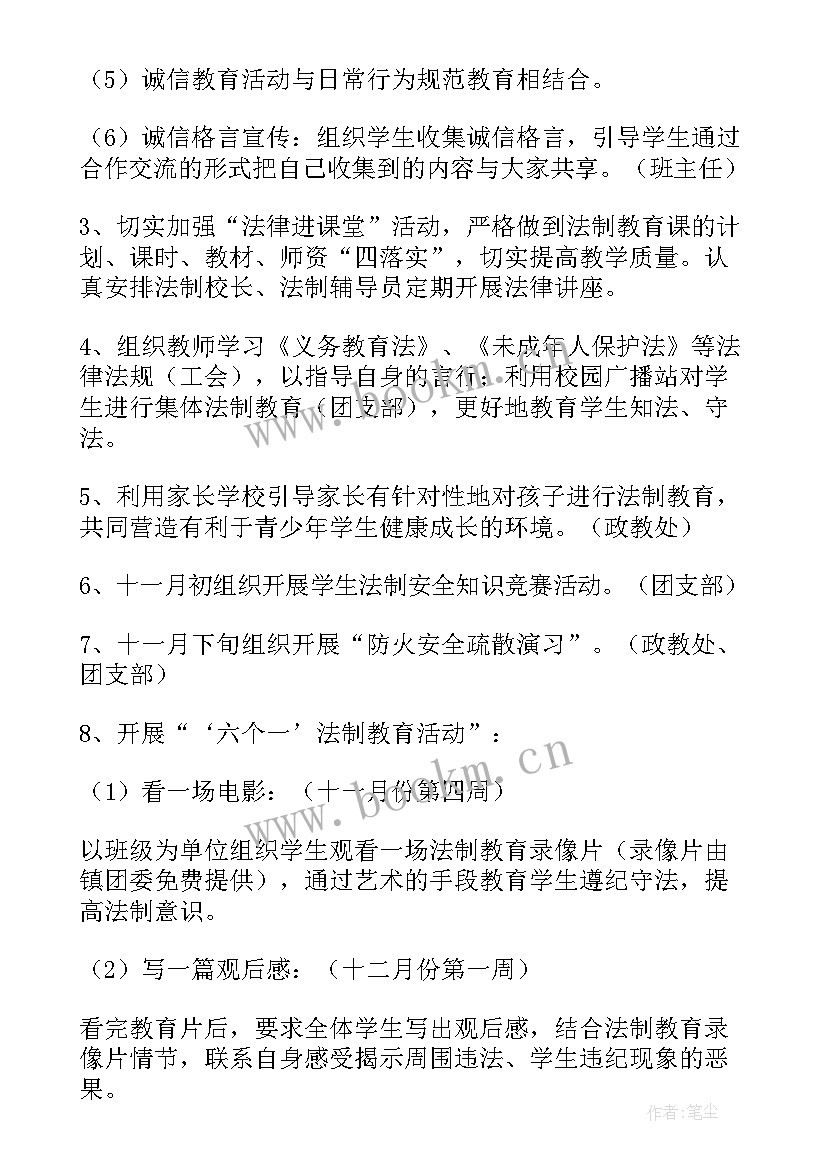 最新校园亮化工作计划 景观亮化工作计划(模板5篇)