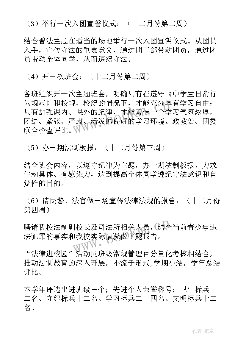 最新校园亮化工作计划 景观亮化工作计划(模板5篇)