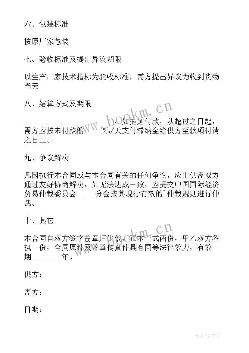 2023年白酒购销合同内容(大全5篇)