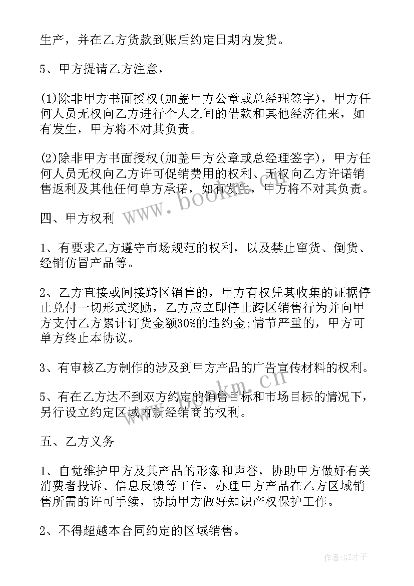 2023年白酒购销合同内容(大全5篇)