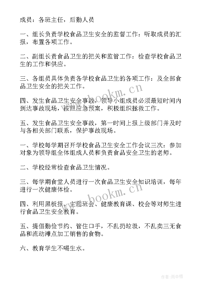 最新卫生工作年度计划 卫生工作计划(精选6篇)