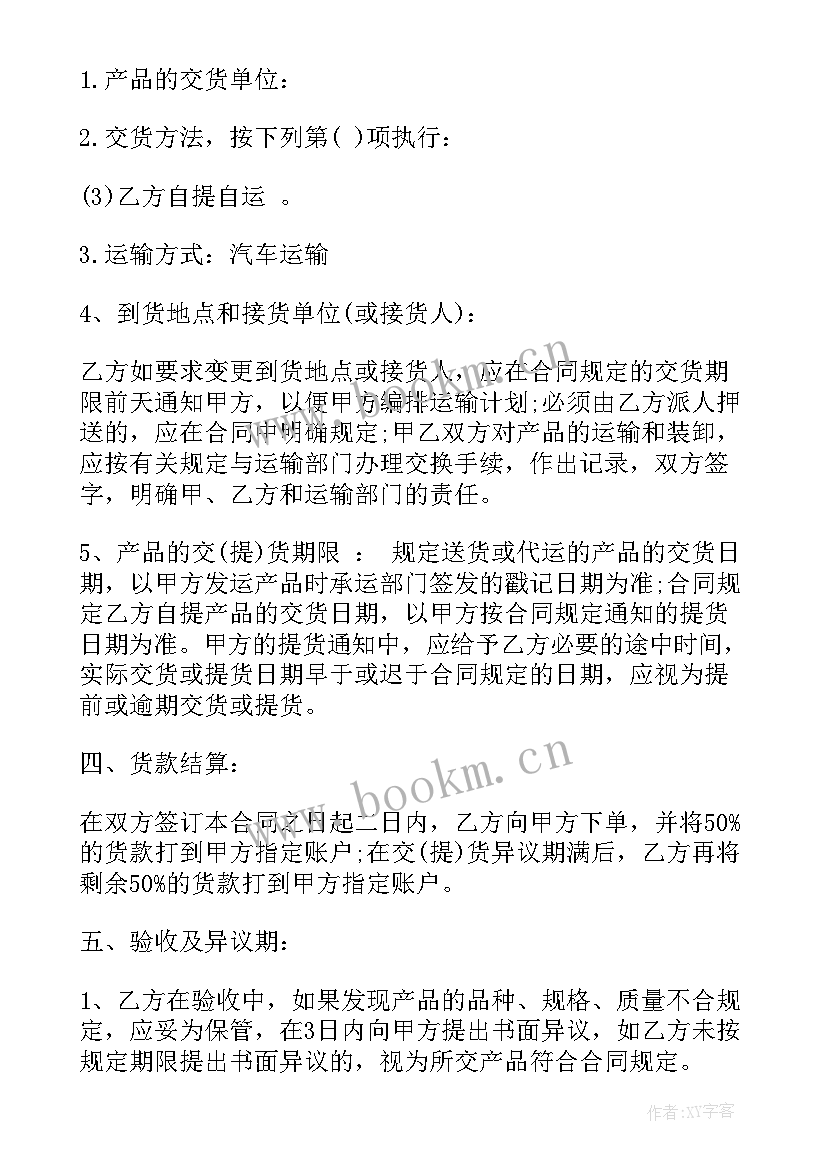 2023年废物回收协议 农资回收合同共(模板7篇)