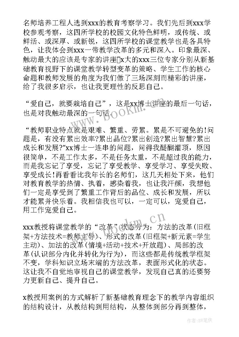 小学交流教师心得体会(汇总7篇)