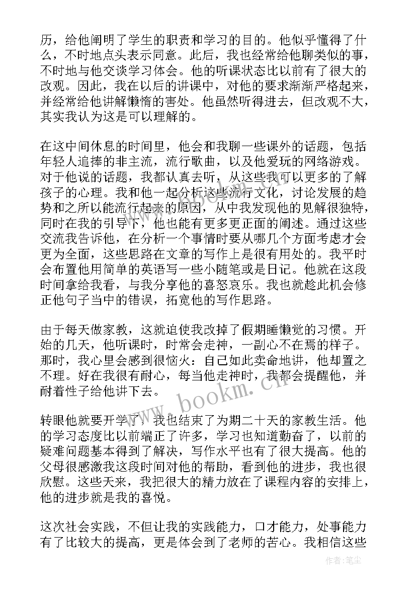 2023年生物专业实践心得体会 专业实践心得体会日语(实用6篇)