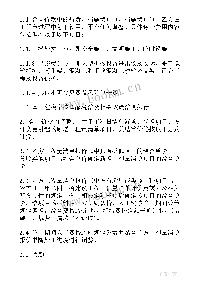 2023年工程价格补充协议(通用6篇)