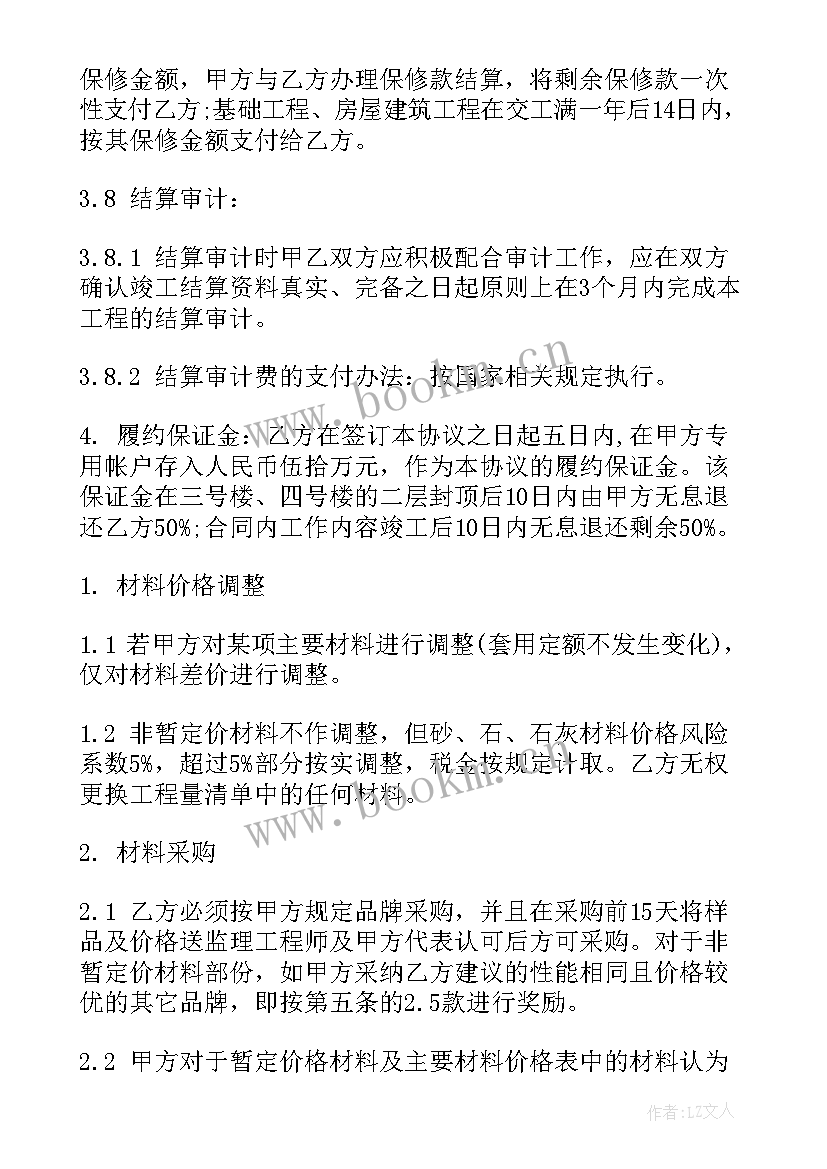 2023年工程价格补充协议(通用6篇)