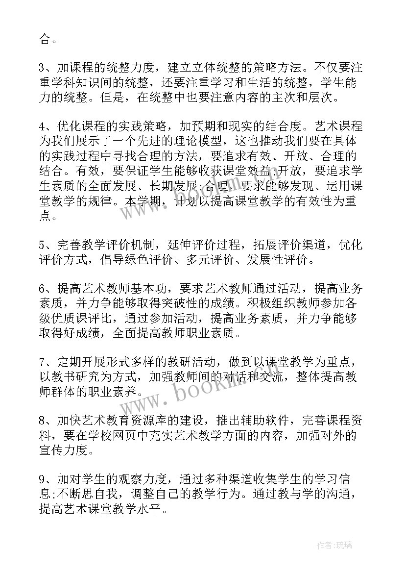 在公益机构工作计划(模板5篇)